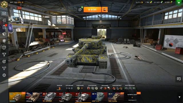 Рассуждение о танках серии "Тигр" (PzKpfw VI "Tiger" Ausf. Н1).World of Tanks Blitz. смотреть онлайн