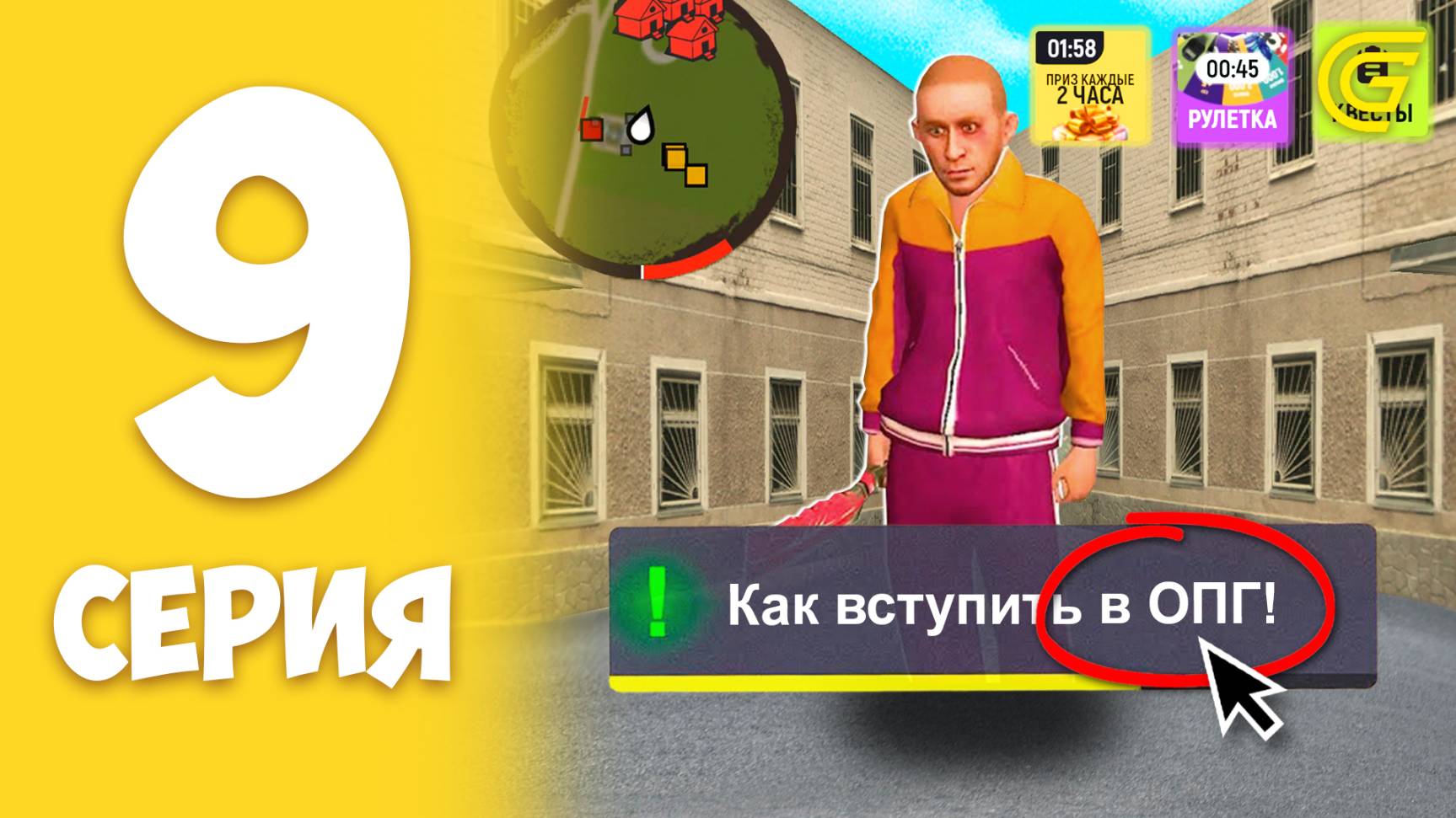 ПУТЬ НОВИЧКА на ГРАНД МОБАЙЛ #9 - КАК ВСТУПИТЬ В ОПГ на GRAND MOBILE смотреть онлайн