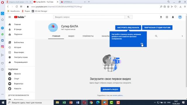 Ютуб  канал  ашу
