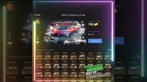 Открываю кейс Полный состав #NextRP #Советский