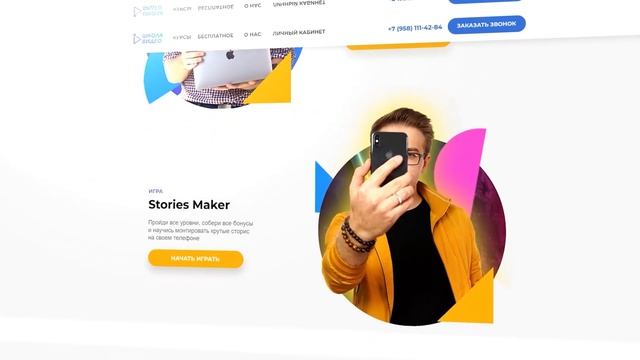 Вращение 3D сайта в программе Premiere Pro смотреть онлайн