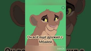 История Моси( Моя версия )