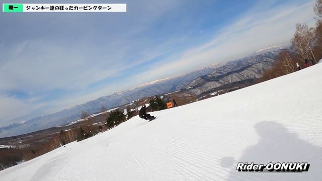 カミカミバーンで 狂しい程のカービングジャンキー達!【ハンターマウンテン塩原】チームEBZ смотреть онлайн