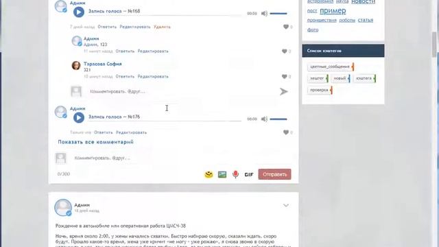 Обновление компонента Стена 1.0.6
