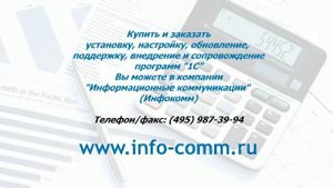 1С:Аренда и управление недвижимостью