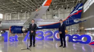 Встреча первого A320neo для Аэрофлота