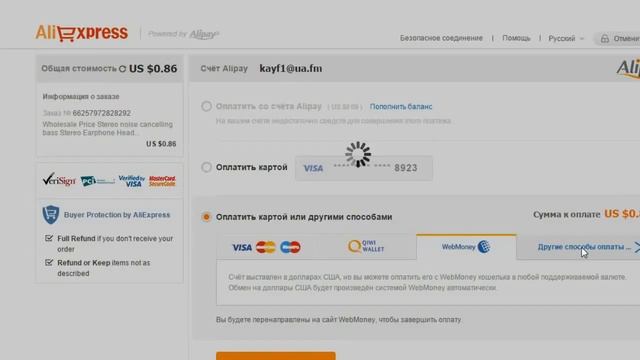 Как купить товар в Китае смотреть онлайн