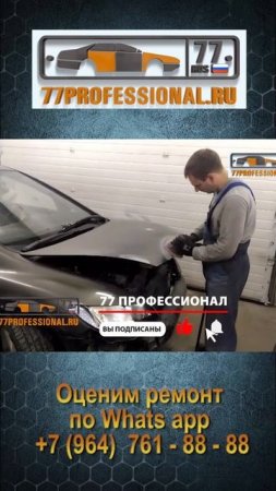 ВОССТАНОВЛЕНИЕ КАПОТА ХОНДА