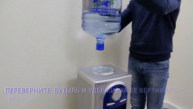 Установка бутылки в кулер ECOCENTER G F4EC темно синий смотреть онлайн