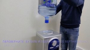 Установка бутылки в кулер ECOCENTER G F4EC темно синий