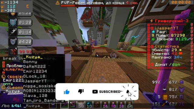 REC на тимеров FunTime su смотреть онлайн