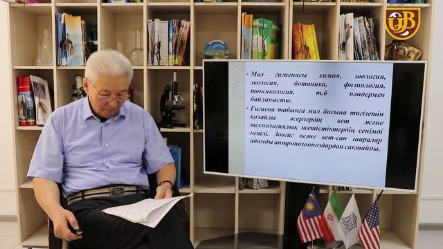 Ветеринарлық гигиена 1 сабақ