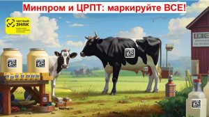 В тень или в ЛПХ ушли 30 КФХ с начала внедрения маркировки Честный знак. См полное видео на канале