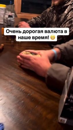 Очень дорогая валюта 🎯