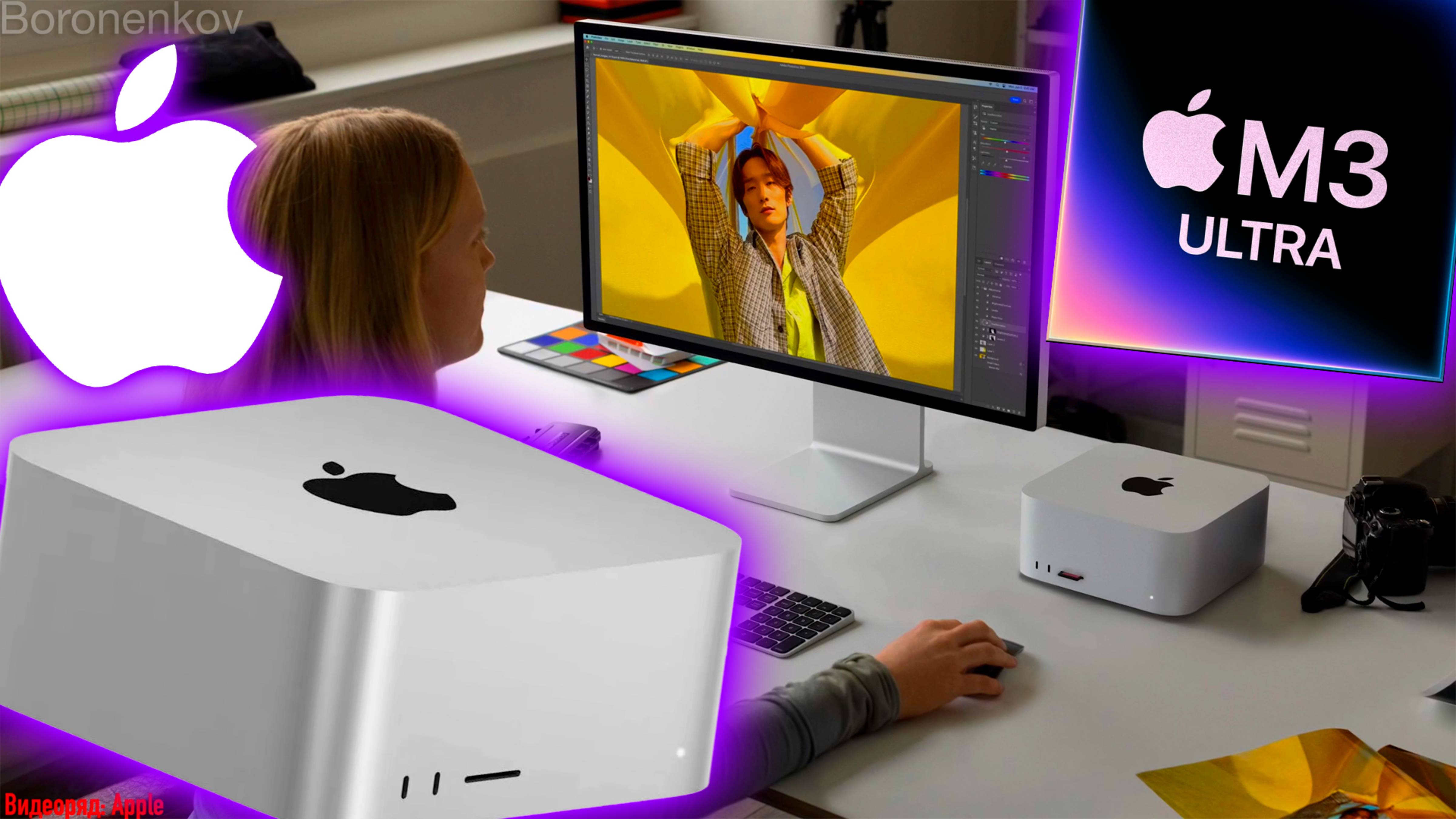 APPLE MAC STUDIO M3 ULTRA: ЛУЧШИЙ MAC В МИРЕ! НО ЗАЧЕМ, APPLE? - ALEXEY BORONENKOV | 4K смотреть онлайн