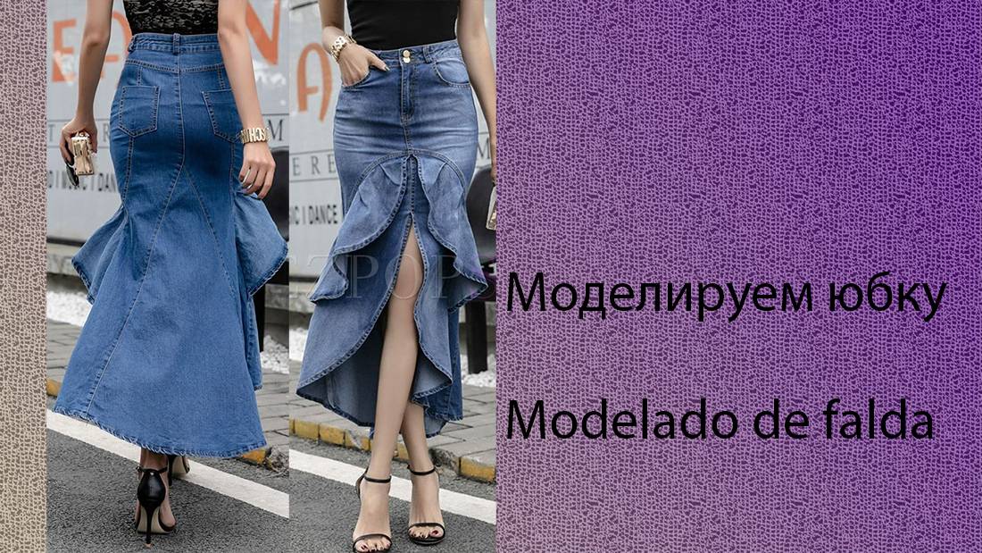 моделируем юбку modelado de falda #курсыкройкиишитья #diseño (4)
