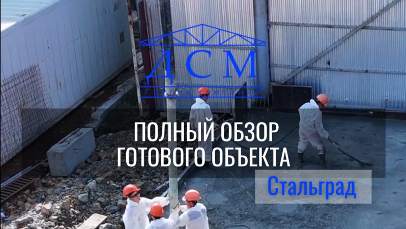 Производственный цех с АБК - «Стальград»