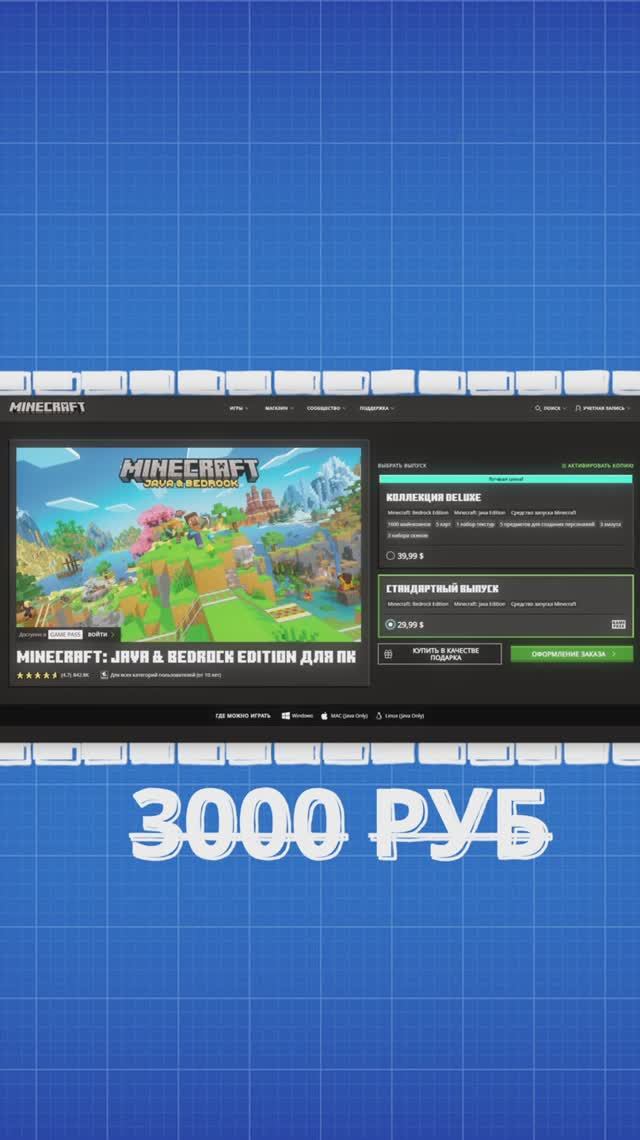 ЛИЦЕНЗИЯ МАЙНКРАФТ В 2025 ГОДУ! КАК И ГДЕ КУПИТЬ ЛИЦЕНЗИЮ MINECRAFT В РОССИИ?