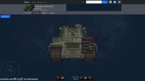 КУДА ПРОБИВАТЬ Type 5 H(Type 5 Heavy)💥ЗОНЫ ПРОБИТИЯ ТАЙПА 5 Хеви | Мир Танков/WoT 2023