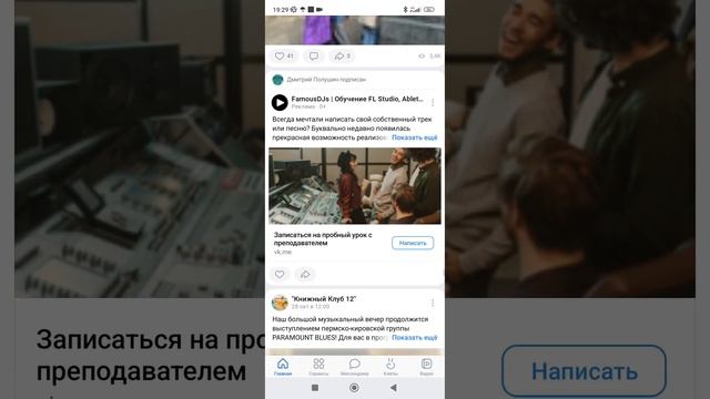 Реклама в официальном приложении ВКонтакте смотреть онлайн