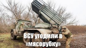 ВСУ угодили в «мясорубку» уличных боев - Война на Украине