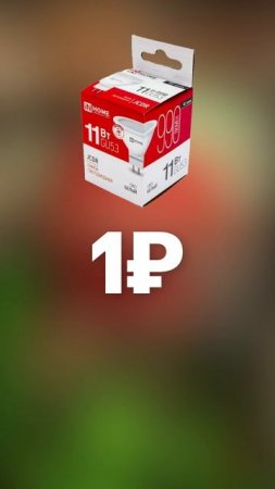КАК выбрать ЛУЧШУЮ лампу GU10?