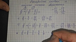 Секрет успеха или работа над ошибками. Математика шестой класс