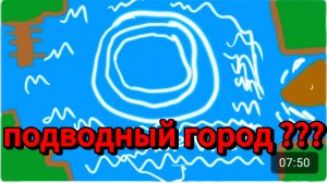 подводный город в блокс фрукт