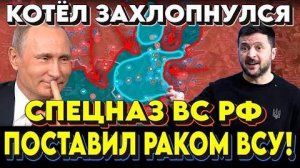 СРОЧНО!_Русский_спецназ_под_СУДЖЕЙ_сделал_невозможное!_Такое_увидите