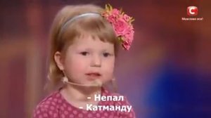 Украина мае талант маленькая девочка знает все столицы мира