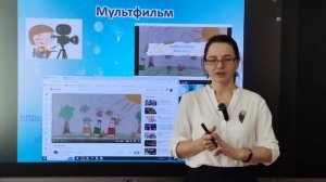 Тед-конференция "Телефон - помощник учителя"