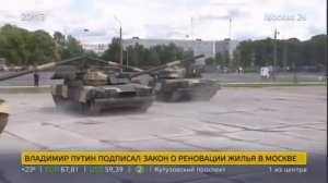 Танки станцевали вальс в Подмосковье