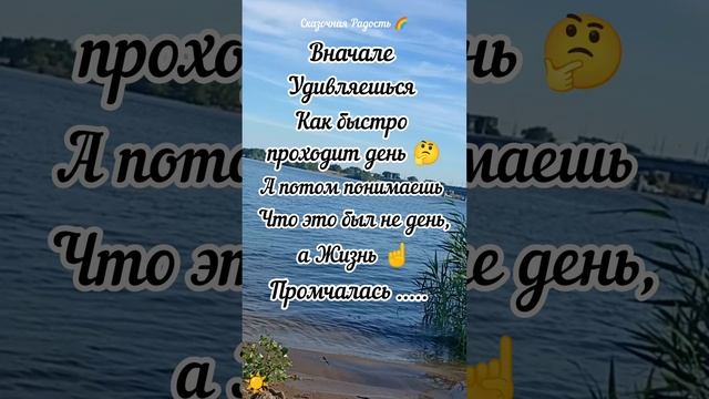 Жизнь она такая ☝️ мчит ....