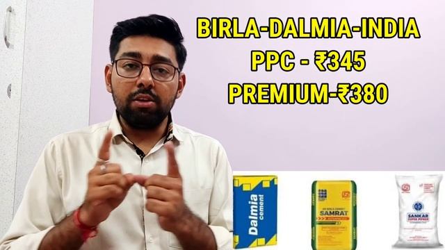 सारे सीमेंट की PRICE एक साथ | CEMENT PRICE TODAY | आज के सीमेंट के भाव смотреть онлайн