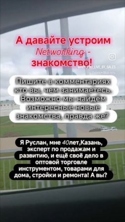 Будем знакомы?