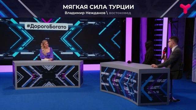 Влияние турецких сериалов
