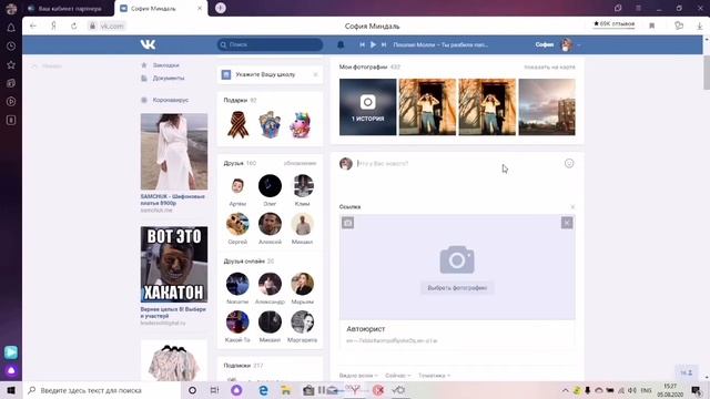 Реферальная программа смотреть онлайн