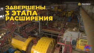 ПОЛЮС АЛДАН