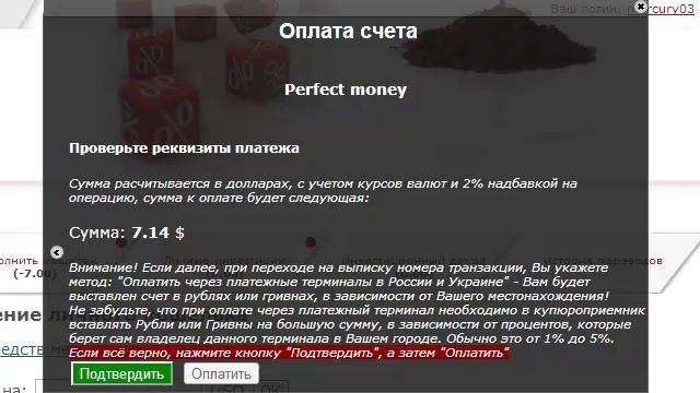 Оплата инвестиционного места в Хэдж Фонде EXTRANET INVESTMENT смотреть онлайн