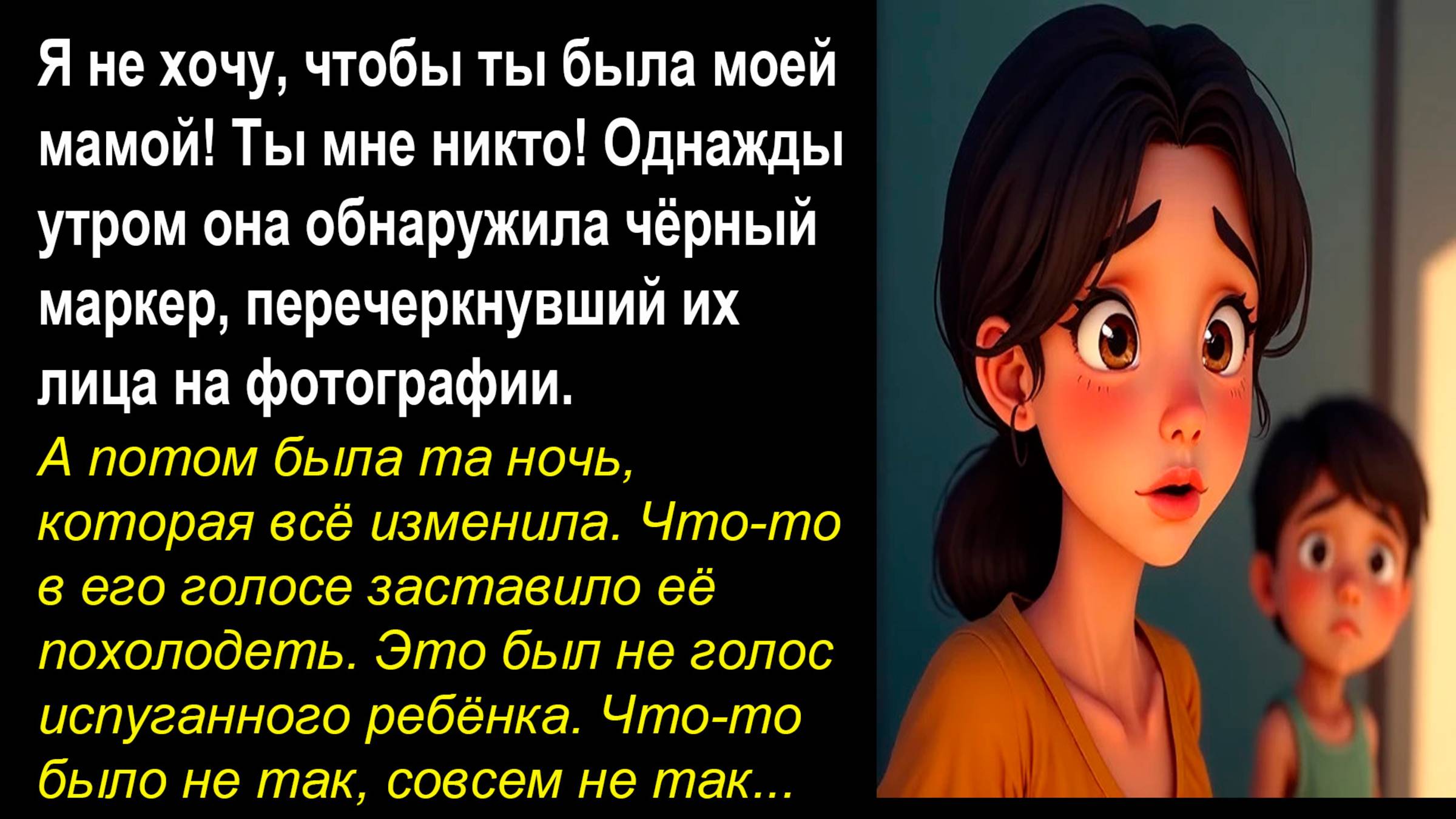 Истории из жизни. Я не люблю его, давай вернём его обратно в детский дом.