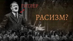 Как Возник Расизм? Как Ислам Покончил С Расизмом 1400 Лет Назад?