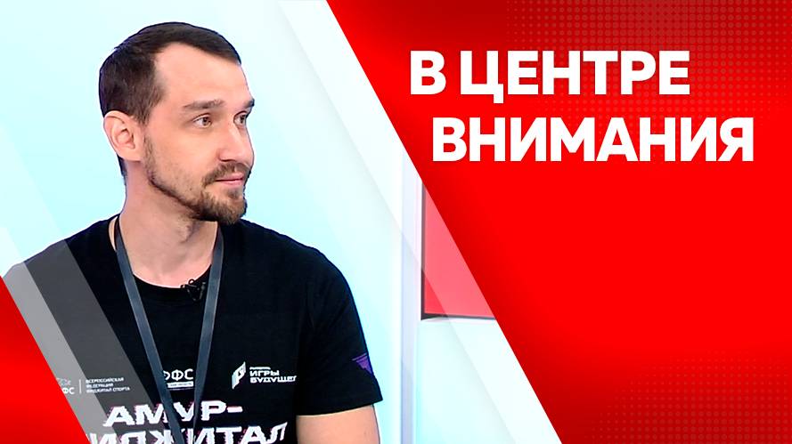 В центре внимания. Денис Кривоченко , Мансур Зарипов