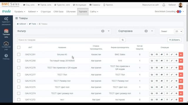 Добавление товара и предложения в Trade смотреть онлайн