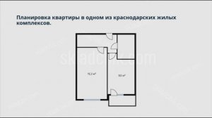2.12. Расчет площади квартир и ошибки при выборе планировок
