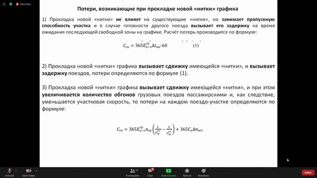 Сервис на транспорте 2/12/2020 смотреть онлайн
