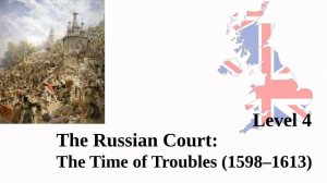 Russian Court: The Time of Troubles (1598–1613)