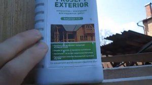 PROSEPT EXTERIOR