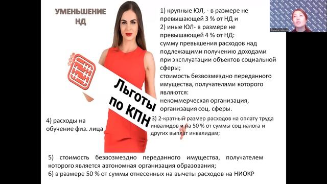 6 КПН в бюджет Кейкова