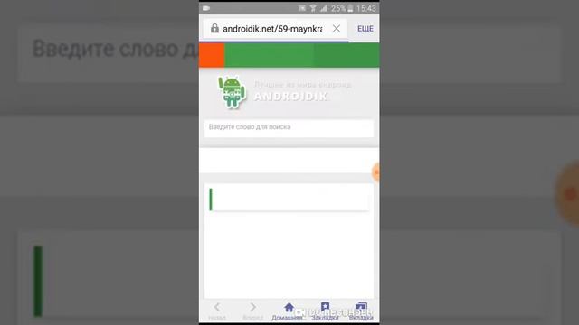 Як скачать майнкравт версію з пандами смотреть онлайн