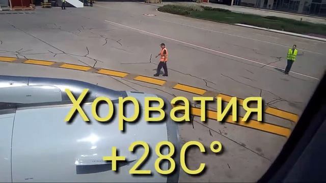Летим с мамой в Хорватию→EaSy TV